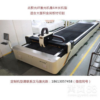 【漢馬激光6米大功率光纖激光切割機(jī)鍍鋅板不銹鋼標(biāo)牌光纖激光機(jī)】-